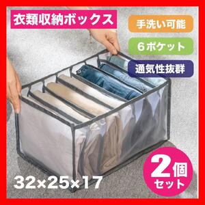 収納ボックス ６ポケット 持ち手なし 2点セット 灰色 収納ケース 収納５