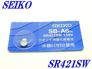 新品未開封『SEIKO』セイコー 酸化銀電池 SR421SW×１個【送料無料】