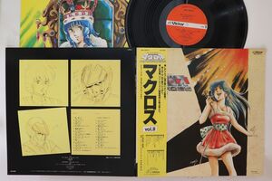 LP アニメ, 羽田健太郎, 飯島真理 超時空要塞マクロス Macross Vol.2 JBX25013 VICTOR /00400