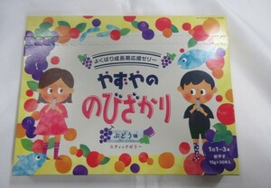 ★未開封★やずやのびざかり　スティック　30本入り　賞味期限：2025年6月26日迄 　OFK56402O