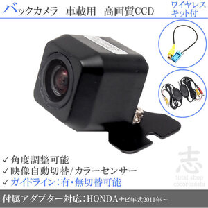 ホンダ純正 VXM-155VFi ワイヤレス CCDバックカメラ 入力変換アダプタ set ガイドライン 汎用 リアカメラ