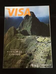 ■情報誌『VISA　2008年12月号』梅佳代4P／宝塚／大和悠河、陽月華4P