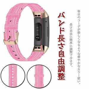 fitbit charge4/fitbit charge3 対応バンド 交換用 バンドナイロンベルト フィットビット 腕時計バンド フィットビットfitbit【ピンク】