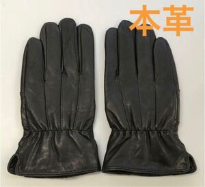 新品★メンズ革手袋　ラムレザー裏起毛　暖かい　　パッチワーク　定番　黒　　Mに近い