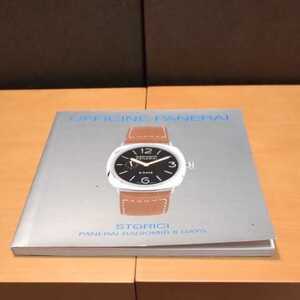 OFFICINE PANERAI 純正 RADIOMIR 8 DAYS ラジオミール STORICI 時計 取説 PAA00593 取扱説明書 冊子 オフィチーネ パネライ 正規 希少