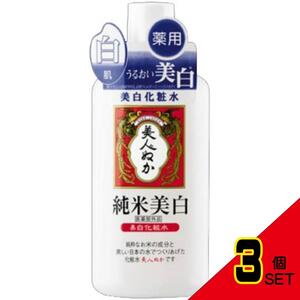 純米薬用美白化粧水130ML × 3点