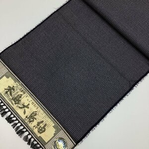 【ちどりや】未使用品 正絹紬 木島大島紬 男物アンサンブル反物 100山亀甲絣 黒 証紙付 B129