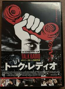 DVD『 トーク・レディオ』（1988年） オリヴァー・ストーン エリック・ボゴシアン レスリー・ホープ TALK RADIO レンタル使用済 ケース新品