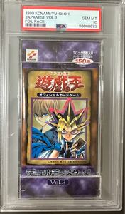 【PSA10、未開封パック鑑定】遊戯王　vol.3 未開封パック