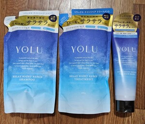 YOLU ヨル リラックスナイトリペア シャンプー トリートメント サラサラ 詰め替え 400ml ヘアマスク 145g