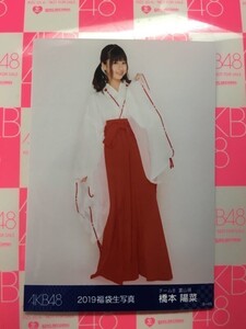 AKB48 福袋 生写真 チーム８ 橋本陽菜 ヒキ　2024/12/31までに落札なければ裁断処分します