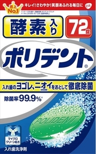 まとめ得 酵素入りポリデント 72錠 グラクソスミスクライン 入れ歯用 x [4個] /h