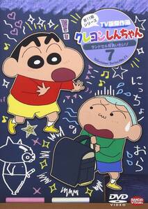 【中古】クレヨンしんちゃん TV版傑作選 第11期シリーズ 7 ランドセル背負いたいゾ [DVD]