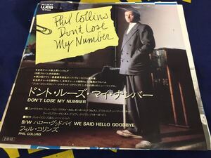 Phil Collins★中古7’シングル国内盤「フィル・コリンズ～ドント・ルーズ・マイ・ナンバー」