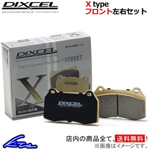 ディクセル Xタイプ フロント左右セット ブレーキパッド オメガB XF200/XF200W 1410873 DIXCEL ブレーキパット