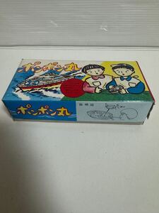 当時物 昭和レトロ ポンポン丸 ブリキ ボート（1111b5）箱あり　現状品