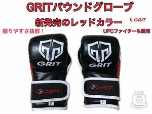 GRIT パウンドグローブ　レッド　使いやすさと安全性高いグローブです！