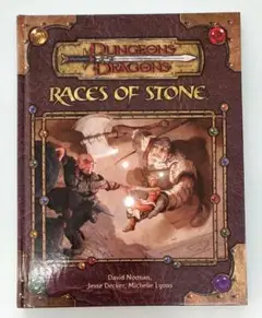 Races of Stone Dungeons & Dragons