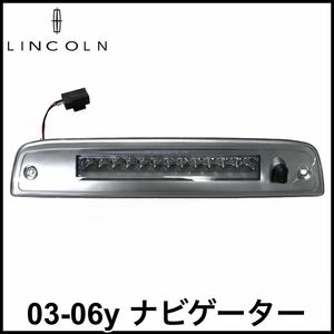 税込 クリスタル LED ハイマウントランプ ストップランプ ブレーキランプ クリア クローム 03-06y ナビゲーター エクスペディション 即納