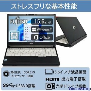 整備済み品 富士通 ノートPC A576/15.6型/ MI/DVD-RW/メモリ:16GB/高速SSD:1TB 651