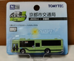 全国バスコレクション JB059-2 京都市交通局 