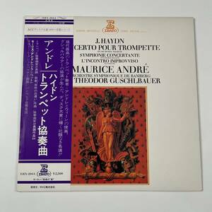 モーリス・アンドレ/ハイドン/トランペット協奏曲変ホ長調/歌劇「突然の出遭い」序曲/協奏曲変ロ長調作品84/LPレコード/中古レコード