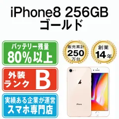 【中古】 iPhone8 64GB ゴールド SIMフリー 本体 スマホ iPhone 8 アイフォン アップル apple 【送料無料】 ip8mtm729