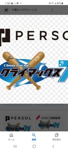 10/18 (金) クライマックスシリーズ 第3戦 ソフトバンクホークス VS 1Stステージ勝者 〈みずほ〉プレミアムシート3塁側 3枚セット