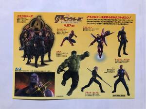 映画 アベンジャーズ インフィニティ・ウォー★ステッカー★3枚★スパイダーマン★アイアンマン★ハルク★シール★非売品★送料120円