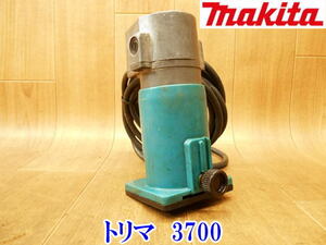 〇 makita マキタ トリマ 3700 トリマー 電動トリマー 面取り 電動トリマ トリミング 木材 加工 木材加工 切削 木工用 電動工具 No.3573