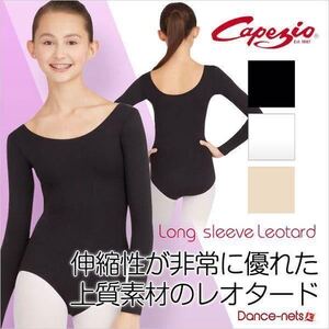 Capezio カペジオ レディース 女性用 長袖　丸首レオタード ロングスリーブ　Women