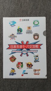 日本生命　セ.パ交流戦　クリアファイル　2005　NISSAY