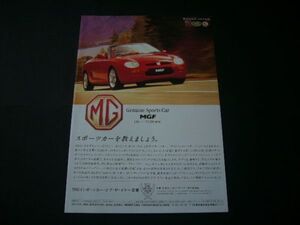 MGF 広告 価格入り　検：ポスター カタログ