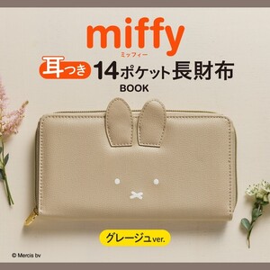 2 190 miffy 耳つき14ポケット長財布 グレージュver. 送料320円