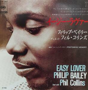 匿名・送料無料！　フィリップ・ベイリー/Philip Bailey　フィル・コリンズ/Phil Collins　EP　「イージー・ラヴァー/Easy Lover」