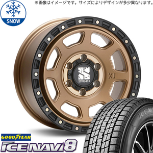 155/65R13 スタッドレスタイヤホイールセット ミラ etc (GOODYEAR ICENAVI8 & XTREME-J XJ07 4穴 100)