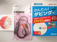 IO DATA USB接続ビデオキャプチャー GV-USB2