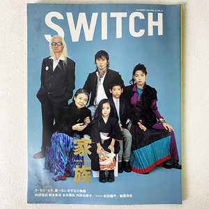 SWITCH スイッチ SPECIAL 家族 内田裕也 樹木希林 本木雅弘 内田也哉子 2004年 10月 内田家 family affir 雑誌 本 マガジン 札幌