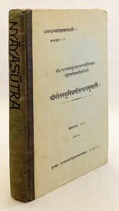 洋書 ガウタマのニヤーヤ学派根本聖典 ニヤーヤ・スートラ注釈書 Srigautamamunipranitanyayasutrani ●インド Nyayasutra バーツヤーヤナ