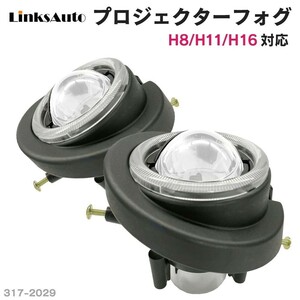 純正交換用 ミニタイプ プロジェクターフォグランプ HONDA ホンダ アコード Accord ツアラー CW2 Lo Hi/Lo LEDバルブセット販売 LinksAuto