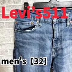 F2367【Levi’s511】デニムパンツ/ジーンズ【32インチ】ブルー