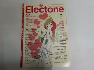 3P0020◆楽譜 月刊Electone エレクトーン 2008年2月 ヤマハ☆