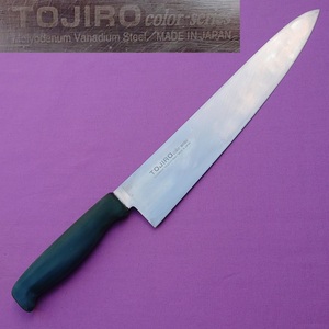 牛刀包丁 藤次郎 TOJIRO color-series モリブデン・バナジウム 尺包丁 刃長約300㎜ 峰厚約2.5㎜ 洋包丁 スライサー シェフナイフ【6351】