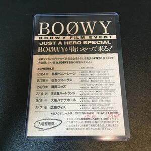 激レア BOOWY JUST A HERO FILM EVENT 入場整理券 フライヤー ハードケース入り 氷室京介 布袋寅泰 松井常松 高橋まこと