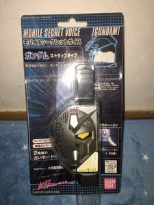 機動戦士ガンダム　モバイルシークレットボイス　ストラップタイプ　アムロがしゃべる　古谷徹　BANDAI　GUNDAM