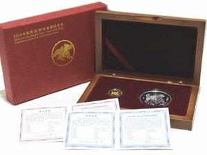 3F 希少 未使用品 ☆ 中国人民銀行 2006 中国丙戌年 金貨 (50元 1/10oz) 銀貨 (10元 1oz) ▼ 純金 純銀 干支 コイン 4I6DS