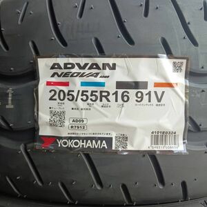 【4本】ヨコハマ アドバン ネオバ AD09 205/55R16 2023年製～ スポーツタイヤ ADVAN NEOVA AD09 205/55-16 新品 倉庫保管