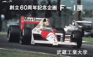 ●アイルトン・セナ F-1 武蔵工業大学テレカ