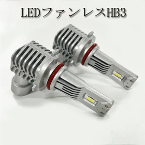 プリメーラ P12 ヘッドライト ハイビーム LED HB3 9000lm 車検対応 H13.1-H15.6