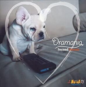 ドラマニア 2 Second Season DRAMANIA 2CD レンタル落ち 中古 CD